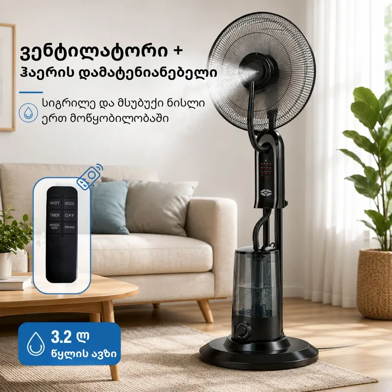 იატაკის ვენტილატორი Maltec Waterfall Aroma